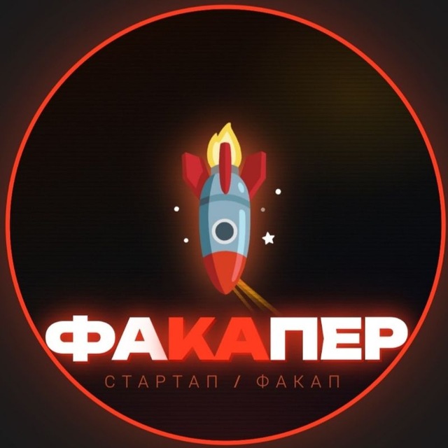 факапер