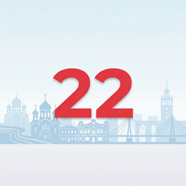 Новости Бийск 22