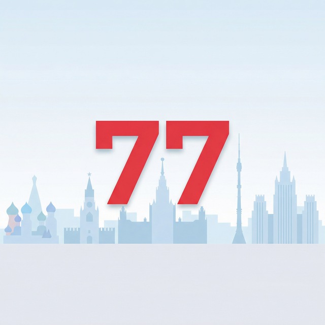 Новости Москва 77