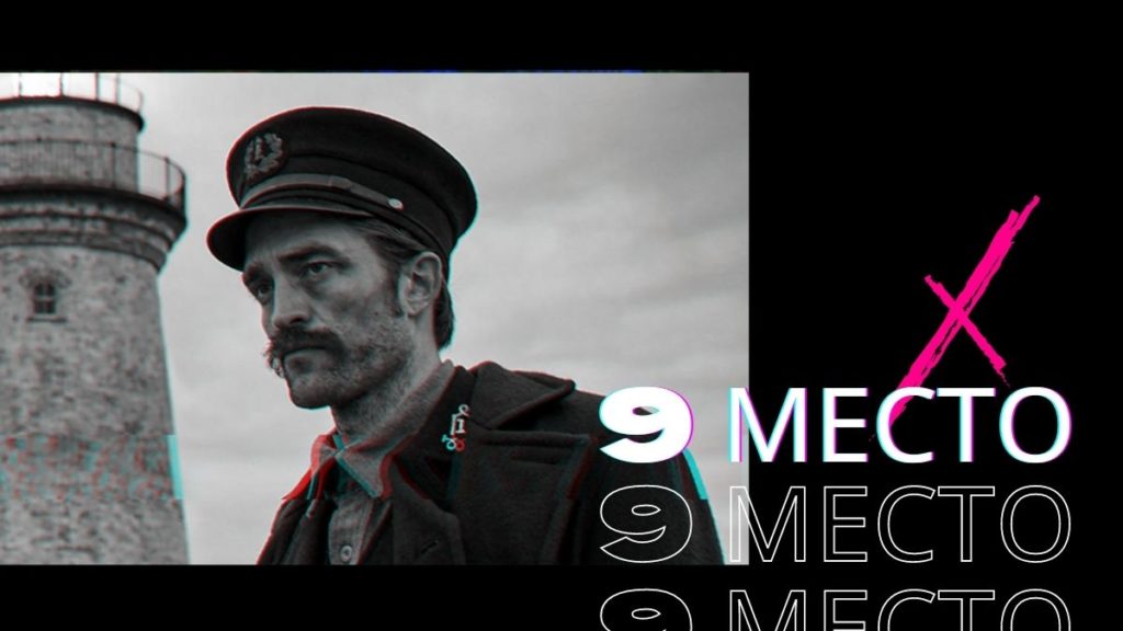 Маяк фильм