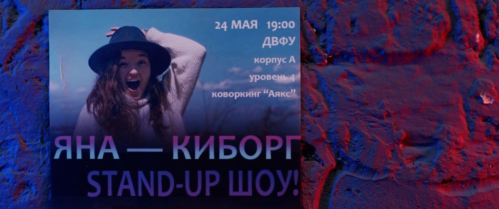 Чип внутри меня 2022