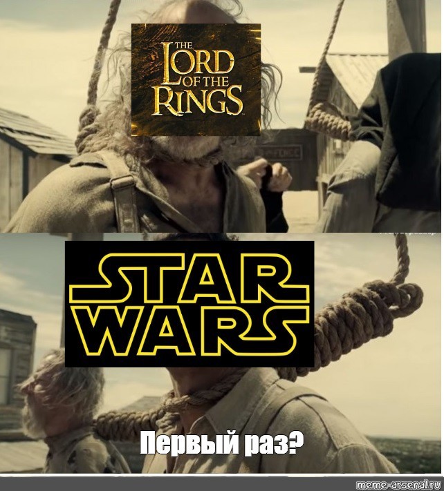 Властелин колец мемы