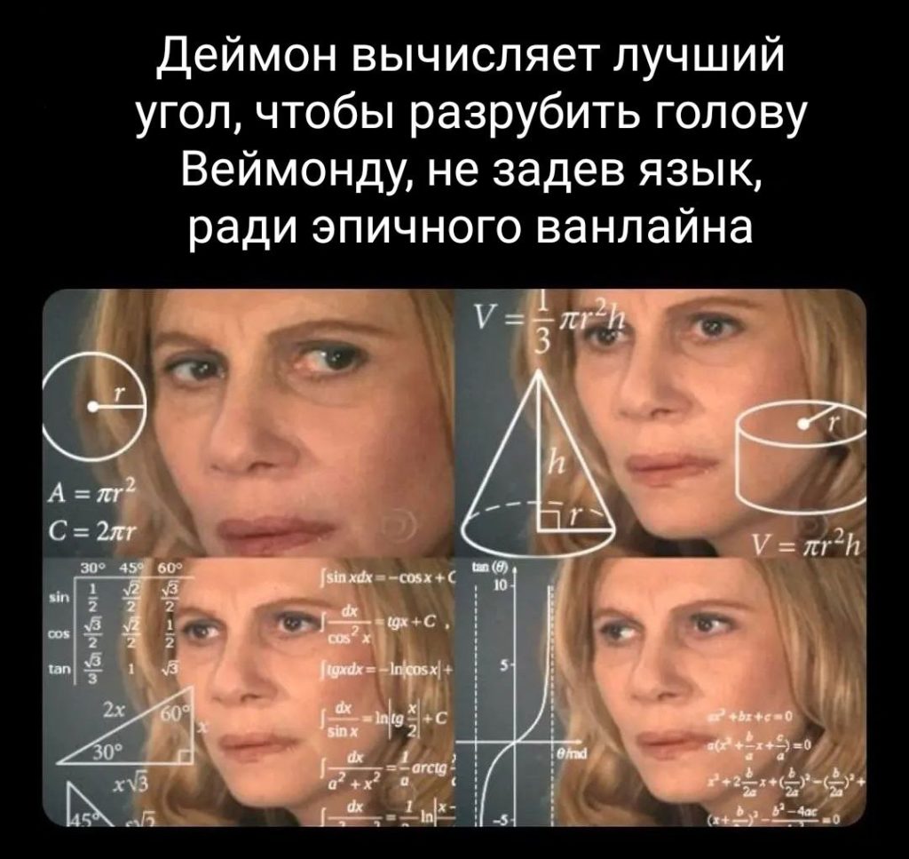 Дом дракона мем