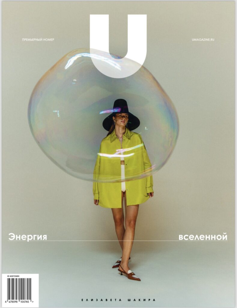 Лиза Шакира