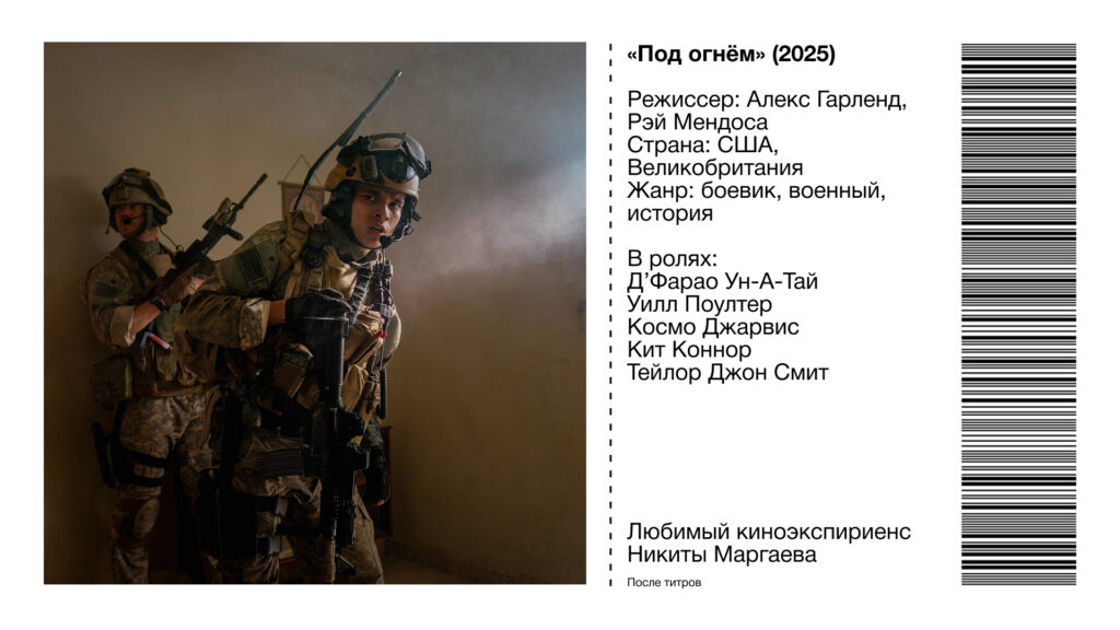 Кадр из фильма «Под огнем»