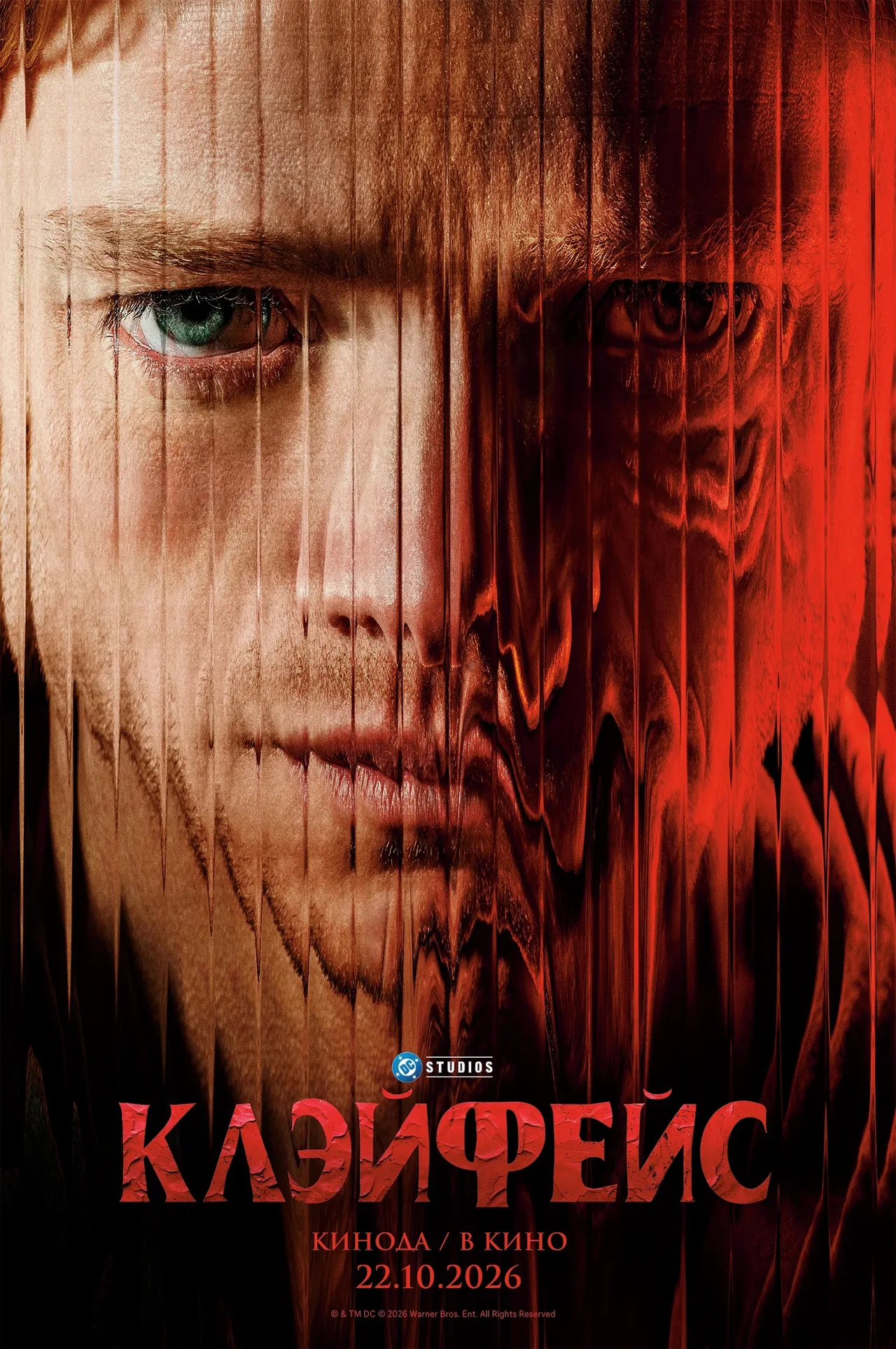 «Клэйфейс»