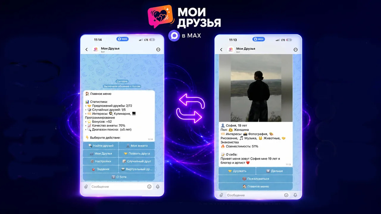 Главное меню и анкета рандомной девушки